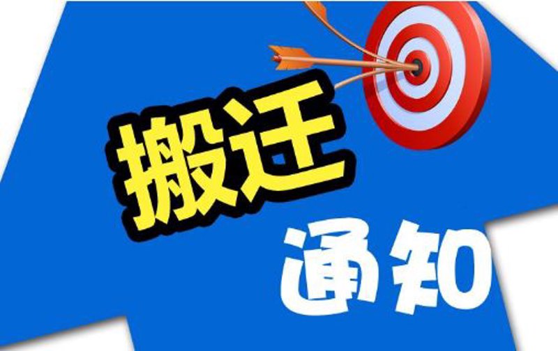 东丽区搬家:让城市生活的流转更加轻松便捷