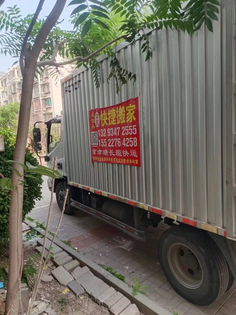 天津搬家:让城市的脚步更加轻盈
